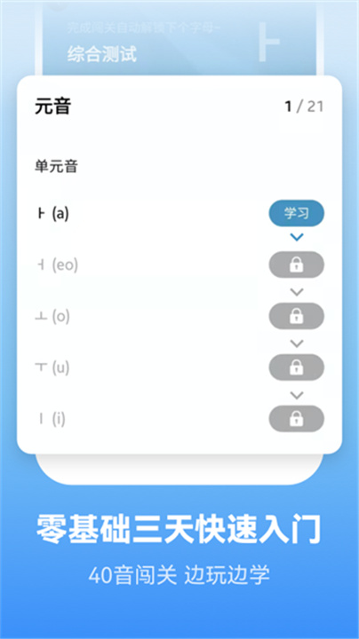 莱特韩语阅读听力截图6