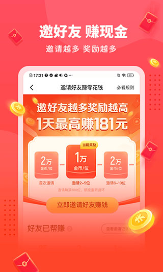 懒人听书极速版app截图2