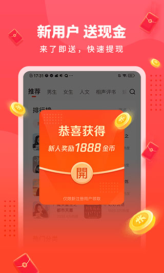 懒人听书极速版app截图4