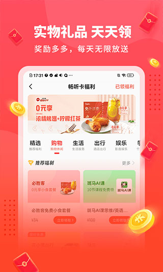 懒人听书极速版app截图5