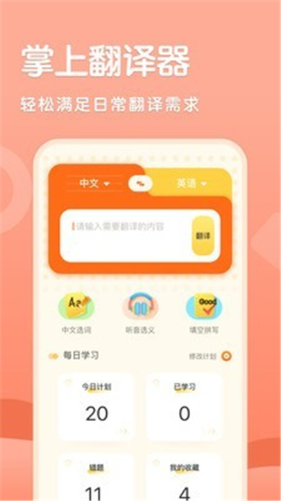 知云文献翻译App手机版截图4