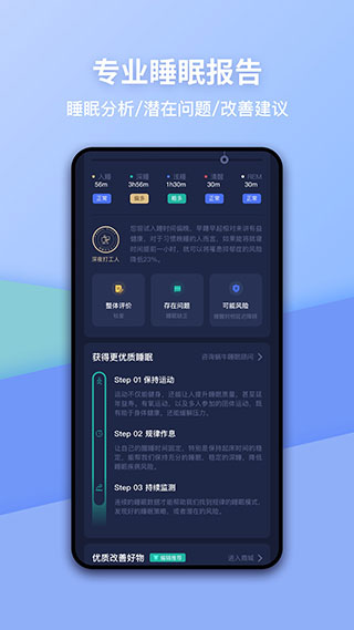 蜗牛睡眠app安卓版截图1