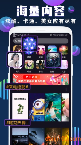 视频铃声来电秀截图2