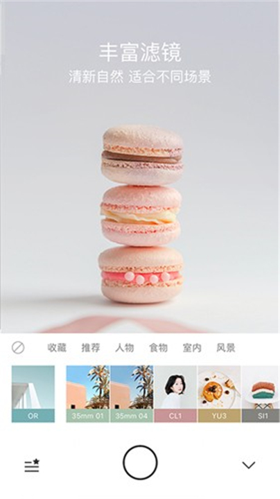 Foodie相机截图1