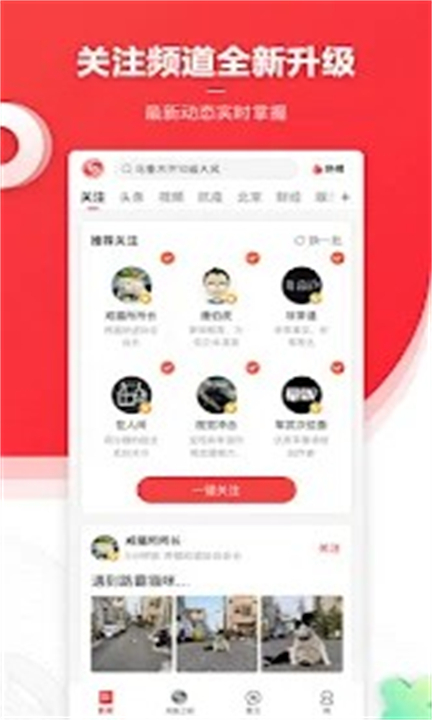 凤凰新闻中文版截图5