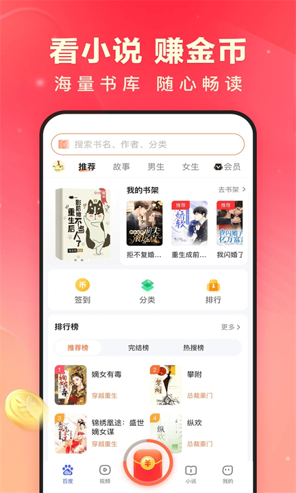 百度极速版中文版截图2