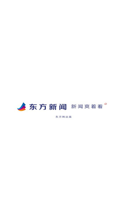 东方新闻截图7