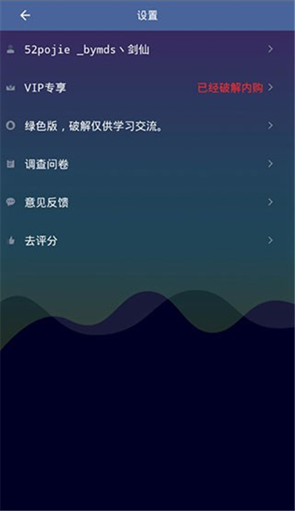 全能变声器截图2