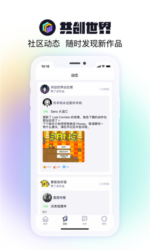 共创世界节奏盒子截图1