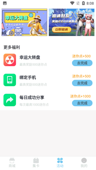 迷你之家app截图2