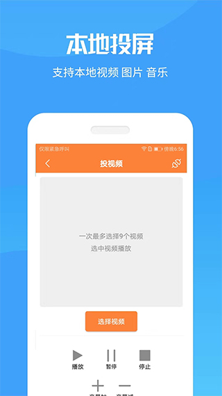 投屏神器app截图3