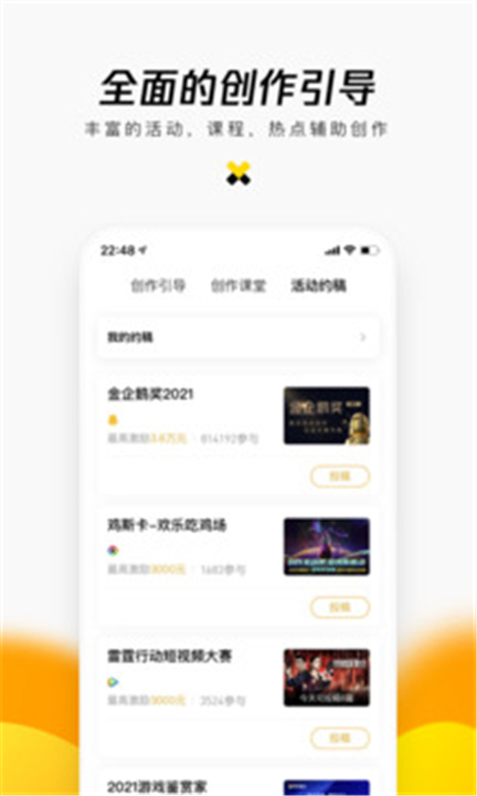 企鹅号App截图3