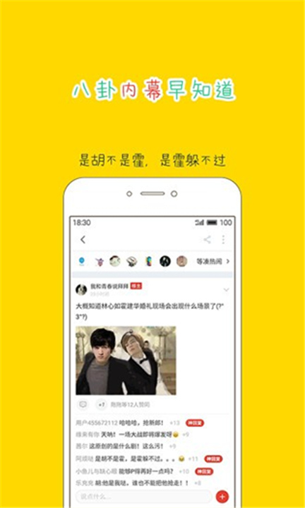 大鱼号App截图3