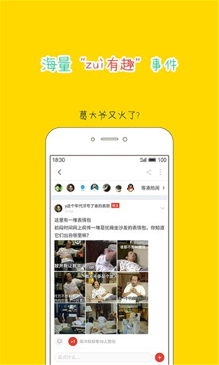 大鱼号App截图5