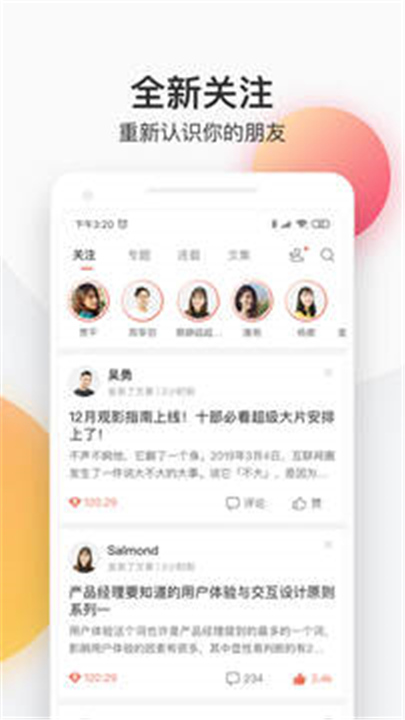 简书App截图1