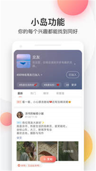 简书App截图3