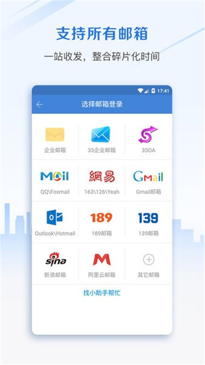 邮洽app截图1