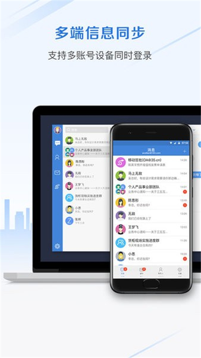 邮洽app截图2