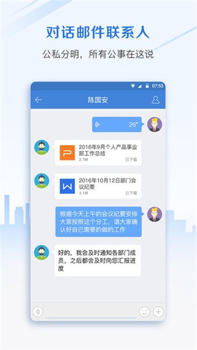 邮洽app截图3