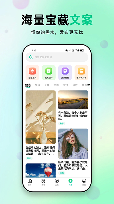 天天素材app截图4