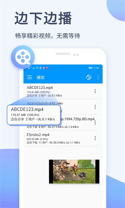 影音先锋APP手机版截图4