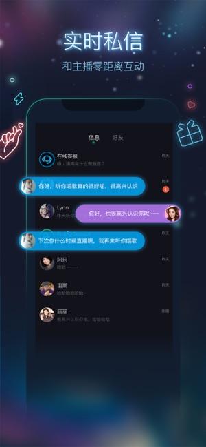 萤火虫直播app截图1