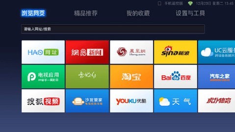 UC浏览器TV软件截图1