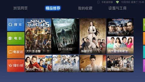 UC浏览器TV软件截图3