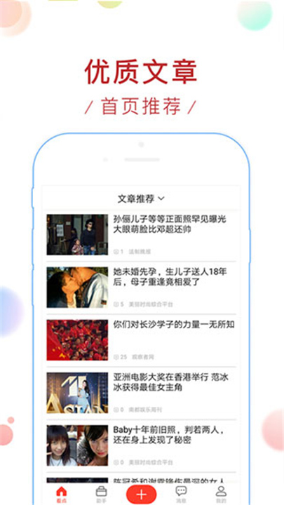 新浪看点App截图1