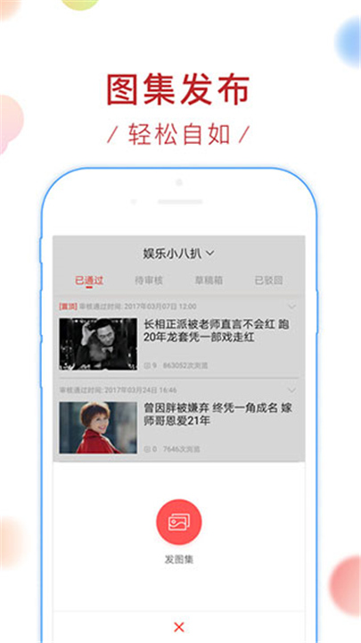 新浪看点App截图5