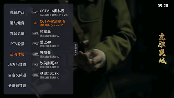 火星tv版app截图1