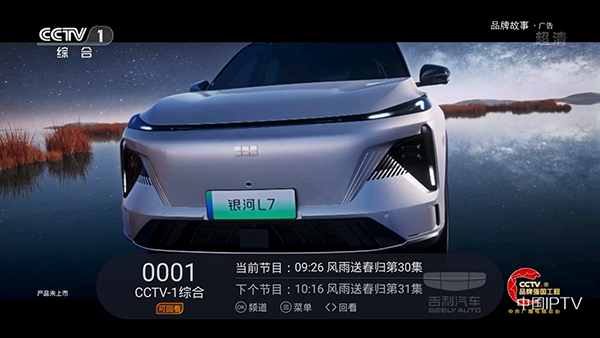 火星tv版app截图4