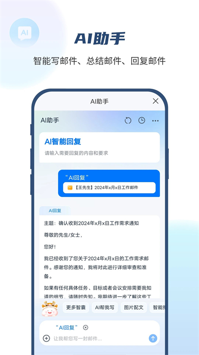 139邮箱APP手机版截图1