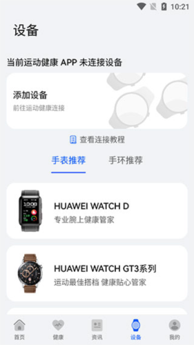 华为创新研究app