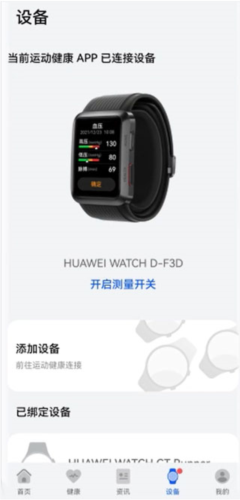 华为创新研究app