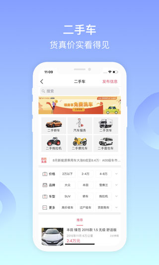 百姓网app