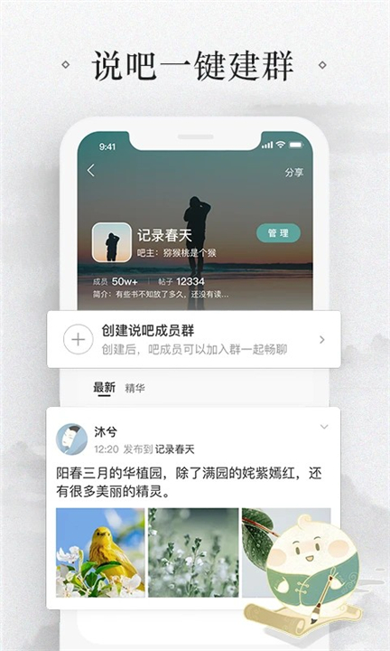 易信APP安卓版截图1