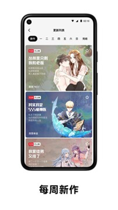 PODO漫画App截图3