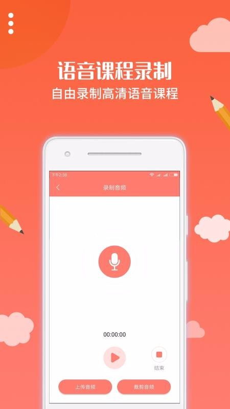 布谷园云课堂app截图1