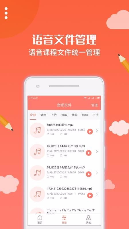 布谷园云课堂app截图3