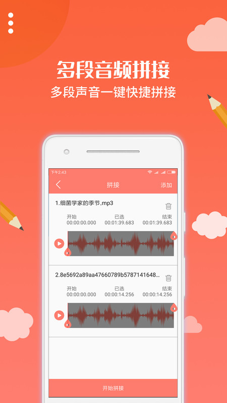 布谷园云课堂app截图4