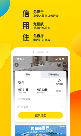 飞猪旅行手机版app截图3