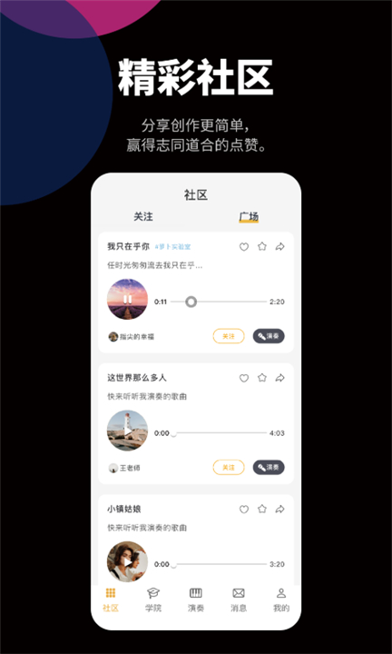 自乐班app截图3