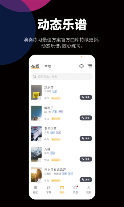 自乐班app截图4