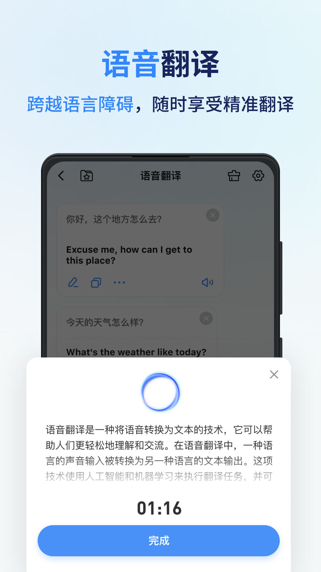 同声传译王截图3