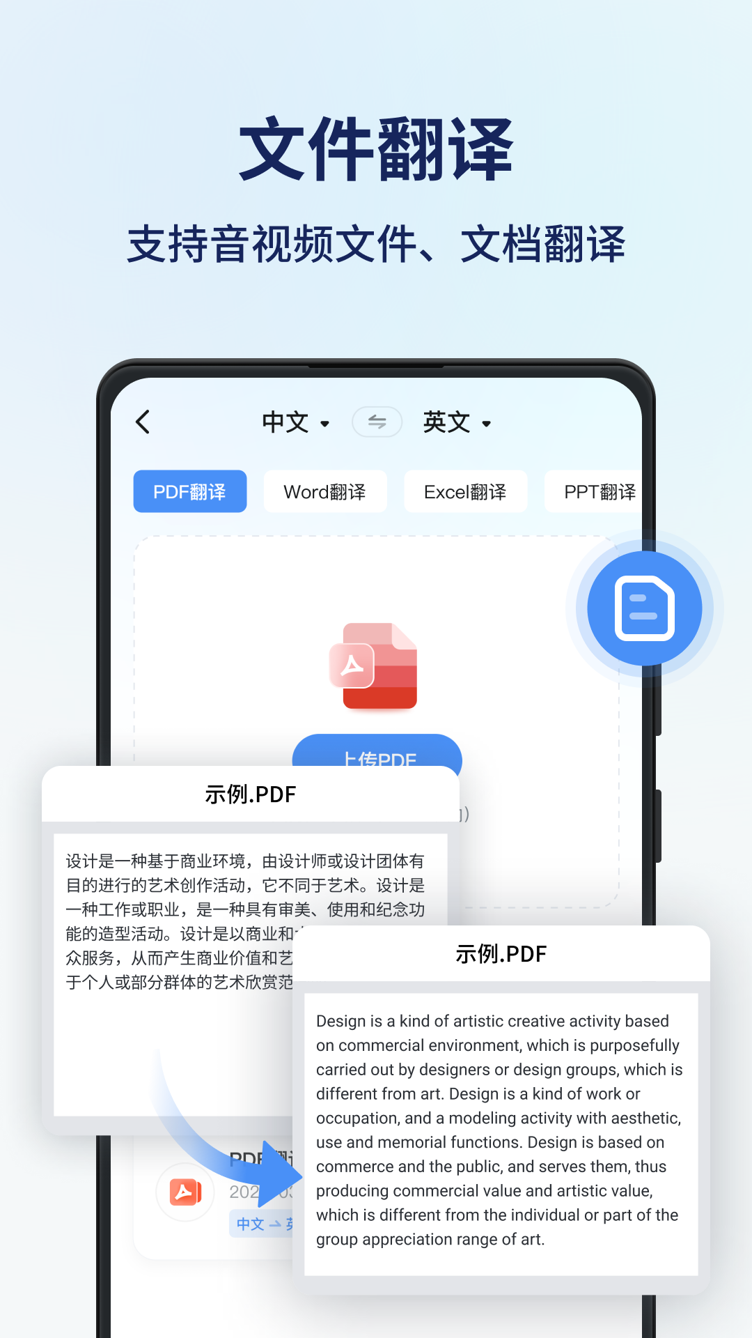 同声传译王截图4