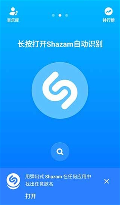 音乐雷达App截图5