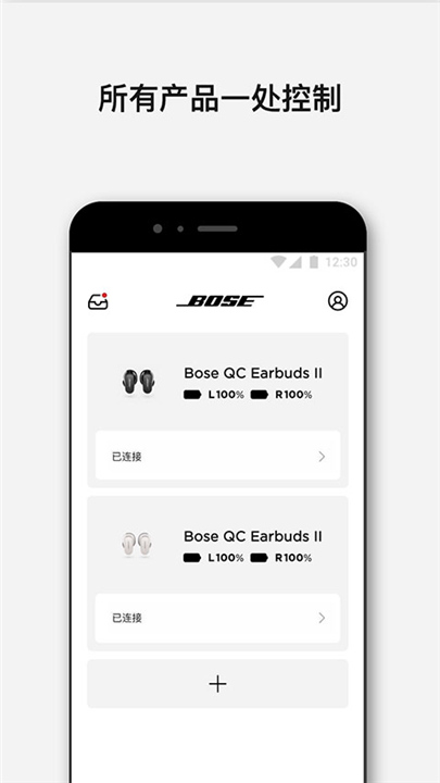 Bose Music截图2