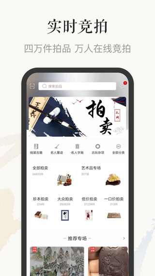 孔夫子旧书网app截图1