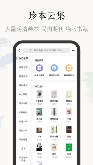 孔夫子旧书网app截图4